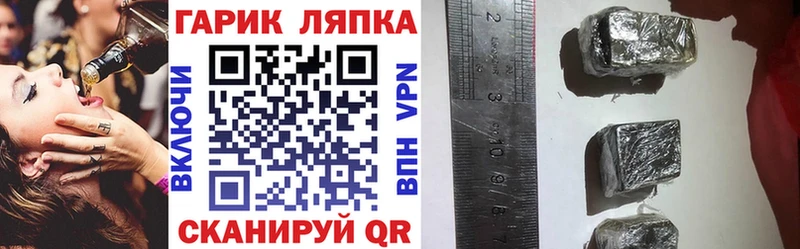 Гашиш ice o lator  Киселёвск 