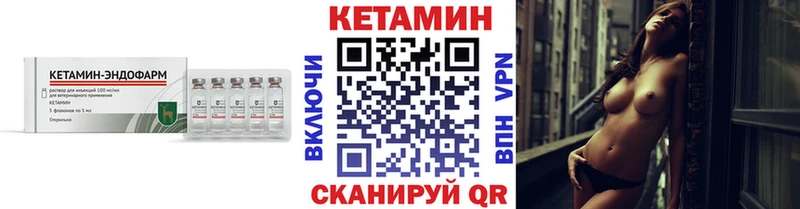Кетамин ketamine  где найти наркотики  Киселёвск 