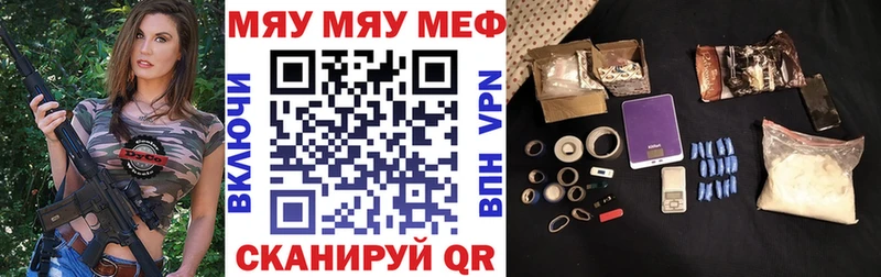 МЯУ-МЯУ мука  наркота  Киселёвск 