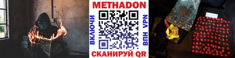 МЕТАДОН methadone  Киселёвск 